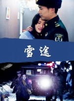 国产伦精品一区二区三区在线观看